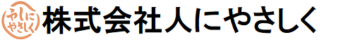 株式会社人にやさしく